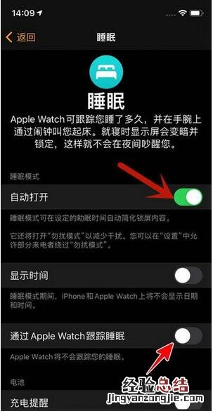 AppleWatch7怎么监测睡眠质量?AppleWatch7监测睡眠质量教程
