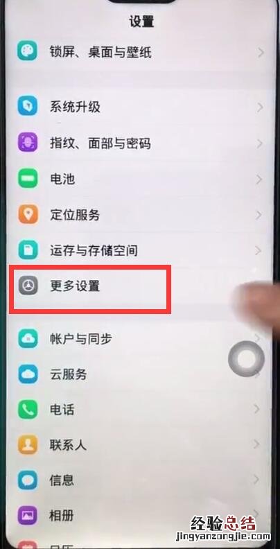 vivoz1进行快速备份的简单步骤