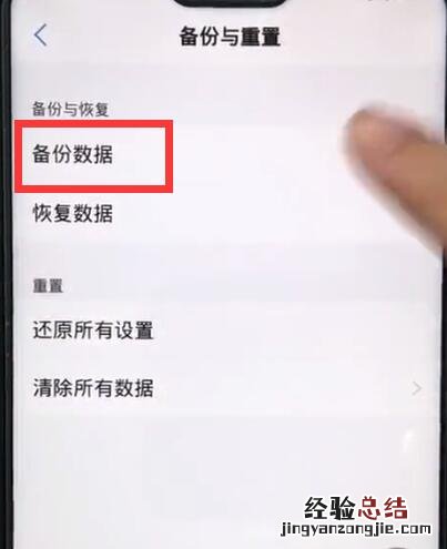 vivoz1进行快速备份的简单步骤