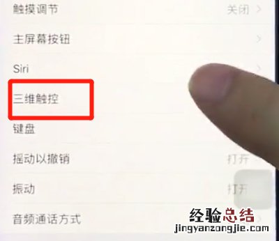 ios12中移动光标的操作步骤