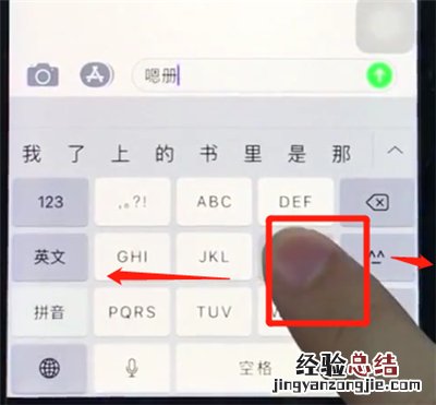ios12中移动光标的操作步骤