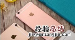 苹果7plus中提升网速的操作步骤