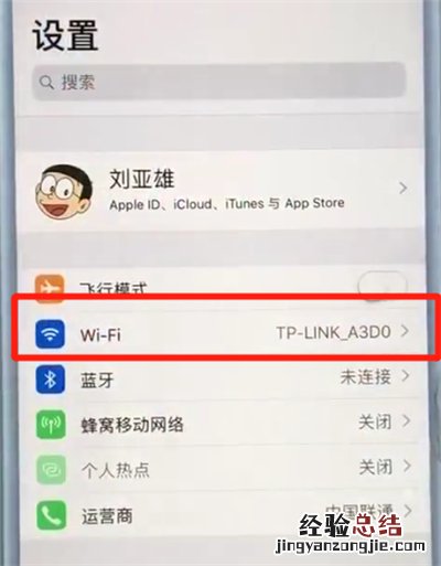苹果7plus中提升网速的操作步骤