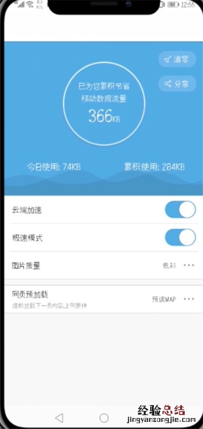 UC浏览器松果兑换失败的处理方法
