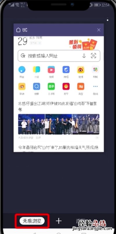 UC浏览器松果兑换失败的处理方法