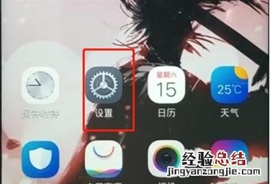 vivoz1中微信分身的操作教程