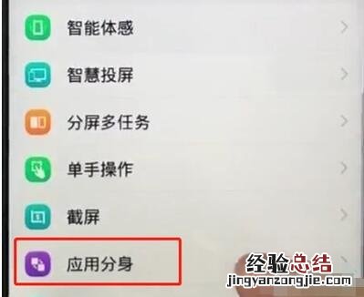 vivoz1中微信分身的操作教程