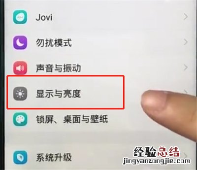 vivoz1中调节字体大小的操作步骤