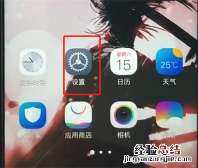 vivoz1关闭流量的简单步骤