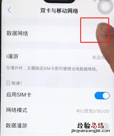 vivoz1关闭流量的简单步骤
