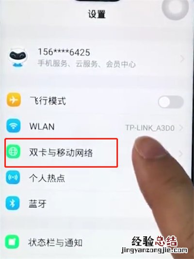 vivoz1关闭流量的简单步骤