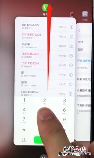 vivoz1中关闭应用的简单方法