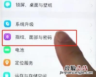 vivoz1关闭锁屏密码的详细步骤