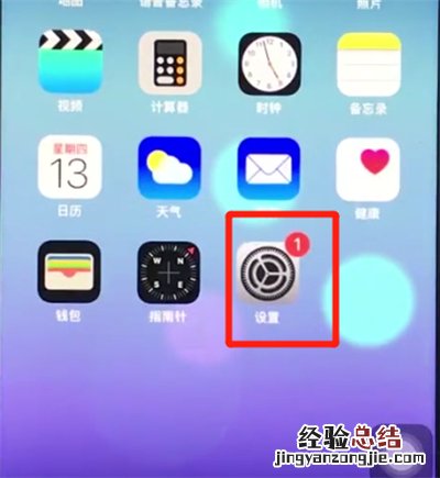 ios12中关闭APP使用流量的简单步骤