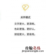 微信关怀模式是什么 微信关怀模式在哪里如何开启
