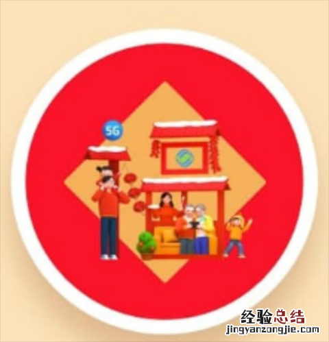 支付宝中国移动ar图片 移动额外福卡扫福高清大图专用