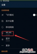 手机连接wifi突然消失了搜不到如何解决
