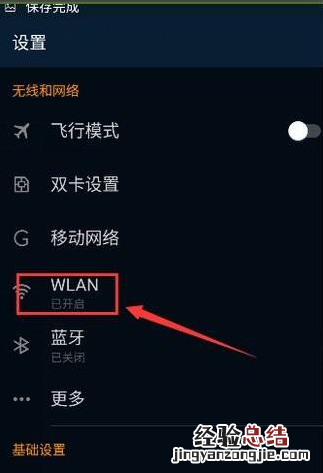 手机连接wifi突然消失了搜不到如何解决