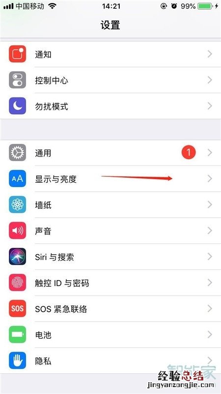 iphone屏幕锁定时间在哪设置