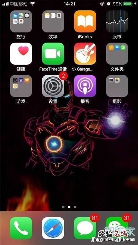 iphone屏幕锁定时间在哪设置