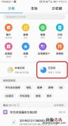 演示手机安卓系统恢复出厂设置的方法