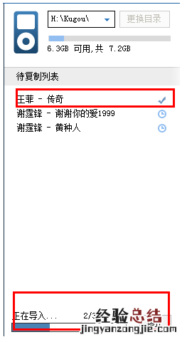 手机如何下载歌曲到u盘