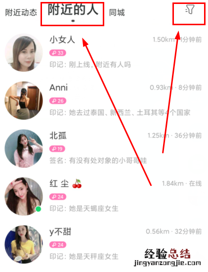 陌陌怎么改看男女动态