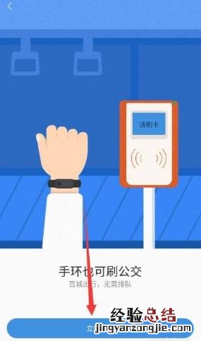 小米手表nfc怎么用法