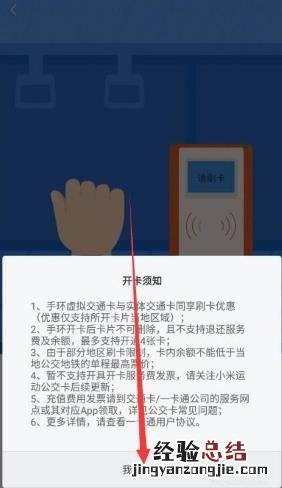 小米手表nfc怎么用法