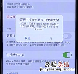 iphone11id设置