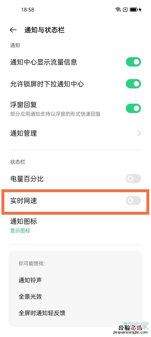 oppok9pro怎么显示网速