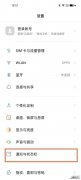 oppok9pro怎么显示网速