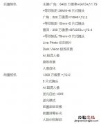 魅族18x有光学防抖吗