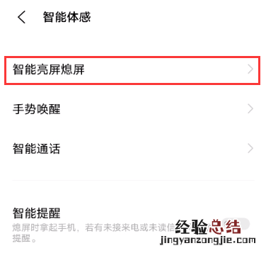 vivox70怎么唤醒屏幕