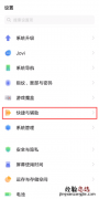 vivox70怎么唤醒屏幕