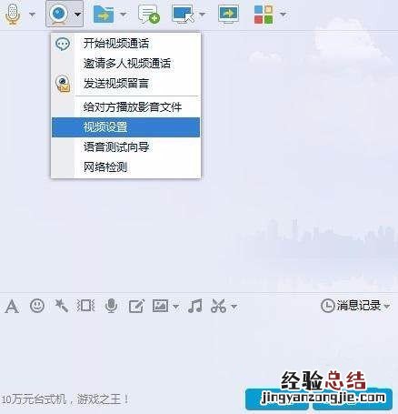 手机qq视频镜像设置