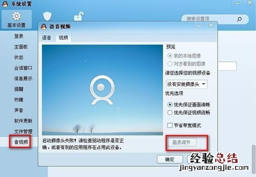 手机qq视频镜像设置