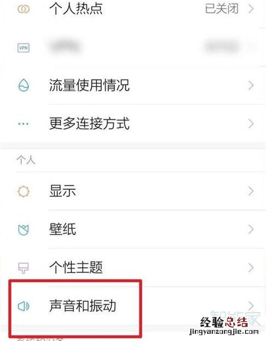 小米手机勿扰模式在哪