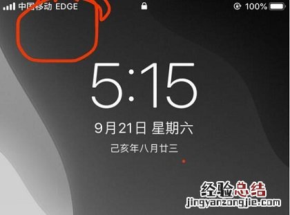手机信号edge什么意思