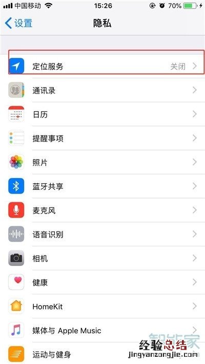 iphone11gps在哪