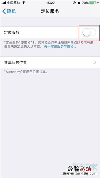 iphone11gps在哪