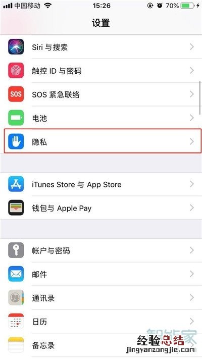 iphone11gps在哪