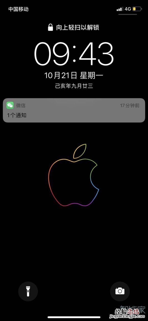 iphone11通知中心在哪里