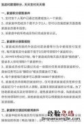支付宝怎么邀请家人加入我的家 添加成员设置入口方法