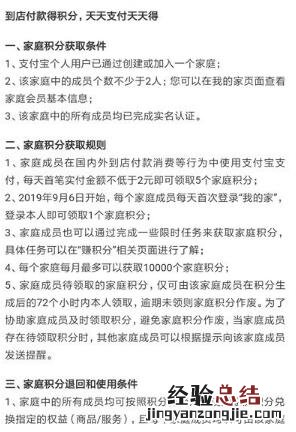 支付宝怎么邀请家人加入我的家 添加成员设置入口方法