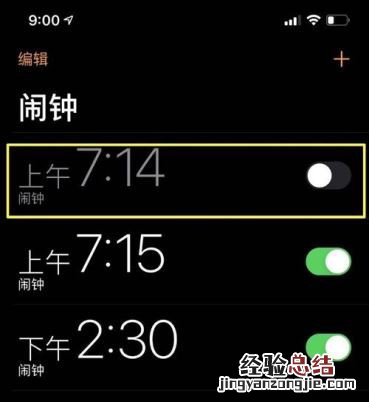 iphone11闹钟怎么关