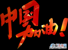 国庆节祝福语简短大气 祝福祖国的祝福语短句文案说说