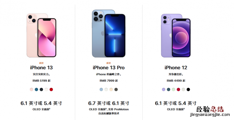 苹果多家供应商限电停产 iphone13供货情况什么时候正常