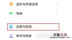 vivox70pro怎么屏蔽垃圾短信 垃圾短信拦截设置教程