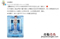 oppo虚拟人脸在哪里设置 oppo虚拟人功能有哪些